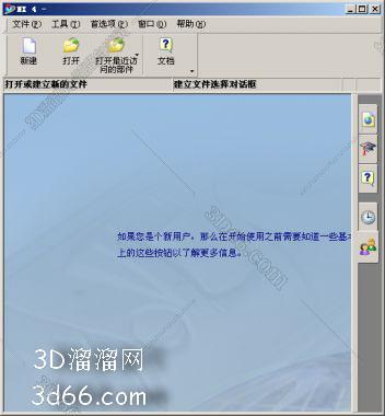 UG NX4.0官方正式版下載【UG NX4.0穩(wěn)定版】完全破解版