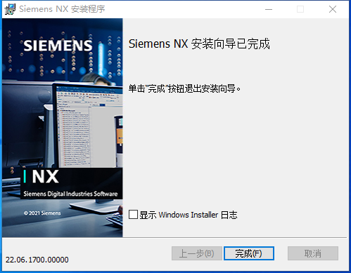 Siemens UG NX 2206 Build 1700中文破解版下載安裝圖文教程、破解注冊方法