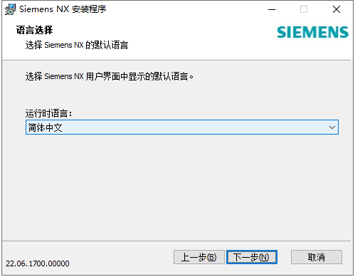 Siemens UG NX 2206 Build 1700中文破解版下載安裝圖文教程、破解注冊方法