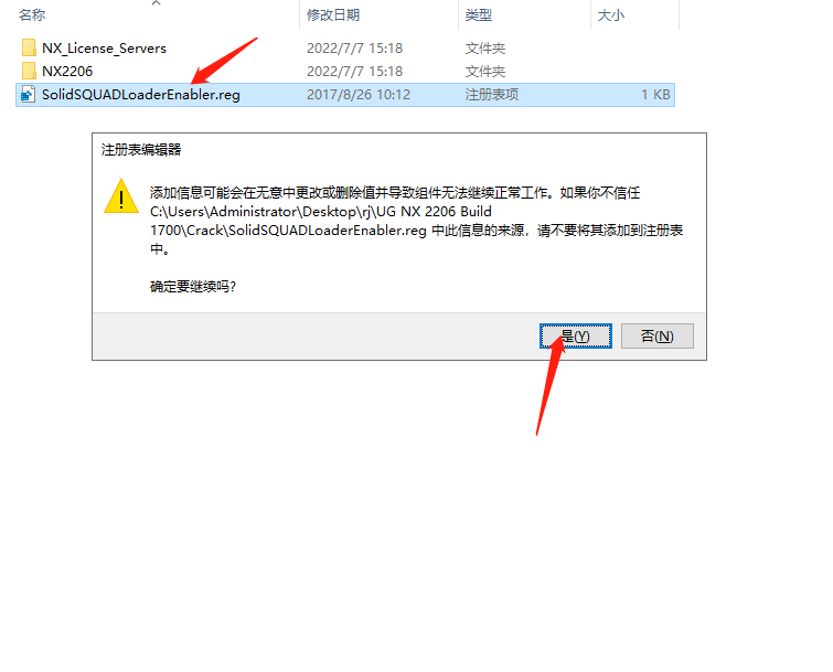Siemens UG NX 2206 Build 1700中文破解版下載安裝圖文教程、破解注冊方法