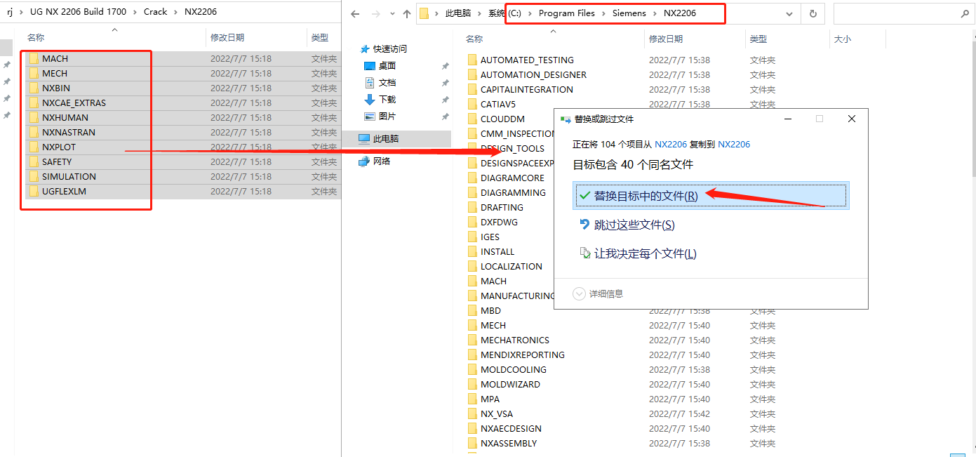 Siemens UG NX 2206 Build 1700中文破解版下載安裝圖文教程、破解注冊方法