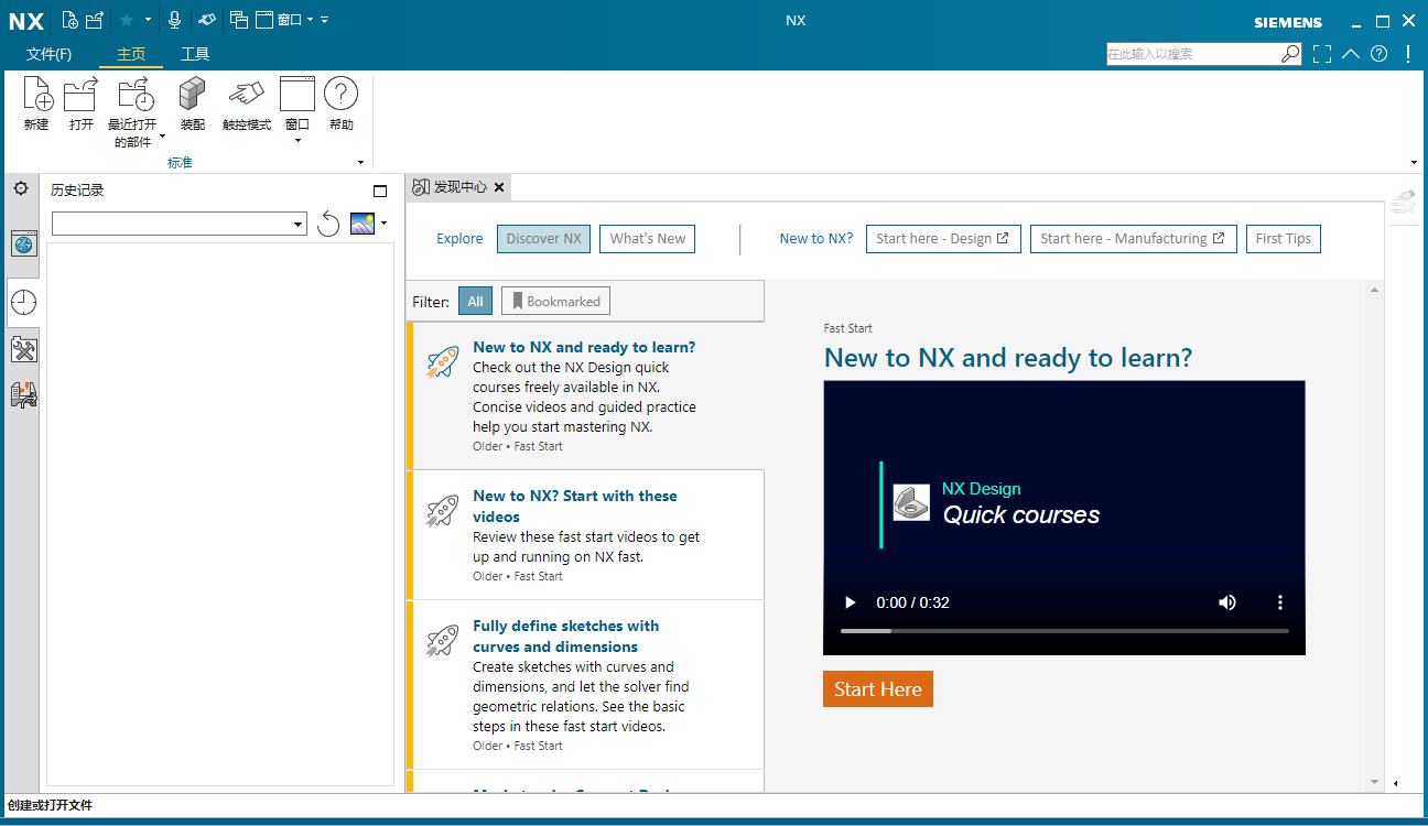 Siemens UG NX 2206 Build 1700中文破解版下載安裝圖文教程、破解注冊方法