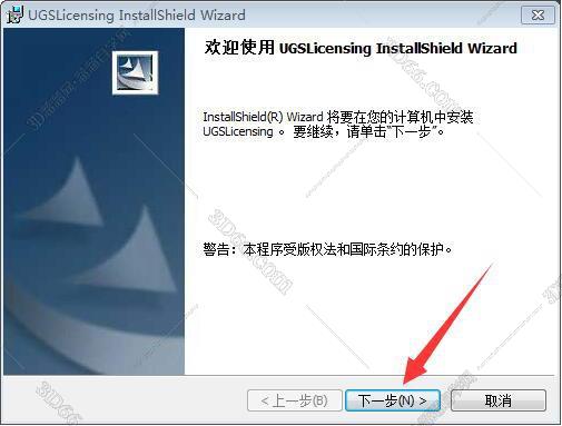 ug nx軟件下載和安裝教程