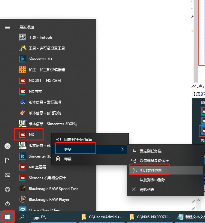 UG NX2023下載【附安裝教程】最新破解版安裝圖文教程、破解注冊方法