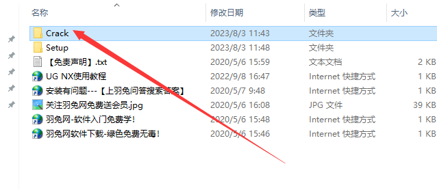 UG NX 2306 Build 3000【附破解補(bǔ)丁+安裝教程】簡(jiǎn)體中文免費(fèi)激活版安裝圖文教程、破解注冊(cè)方法