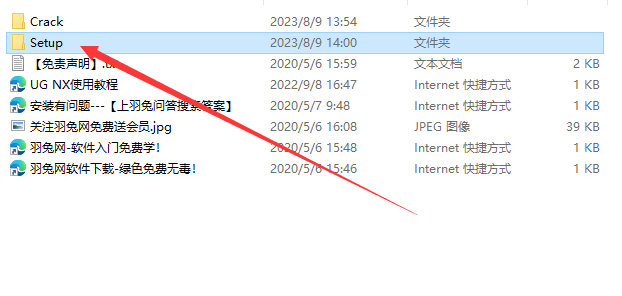 UG NX 2306 Build 3000【附破解補(bǔ)丁+安裝教程】簡(jiǎn)體中文免費(fèi)激活版安裝圖文教程、破解注冊(cè)方法