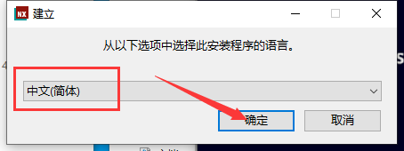 UG NX 2306 Build 3000【附破解補(bǔ)丁+安裝教程】簡(jiǎn)體中文免費(fèi)激活版安裝圖文教程、破解注冊(cè)方法