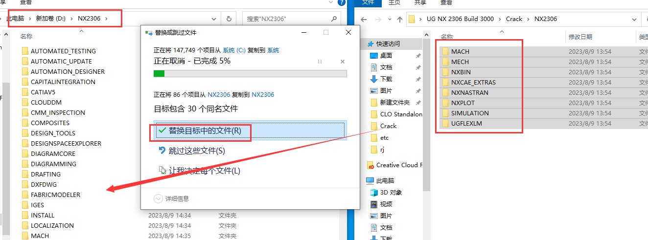 UG NX 2306 Build 3000【附破解補(bǔ)丁+安裝教程】簡(jiǎn)體中文免費(fèi)激活版安裝圖文教程、破解注冊(cè)方法