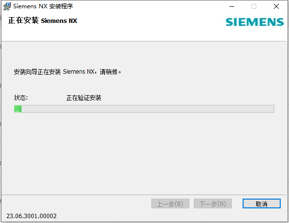UG NX 2306 Build 3000【附破解補(bǔ)丁+安裝教程】簡(jiǎn)體中文免費(fèi)激活版安裝圖文教程、破解注冊(cè)方法