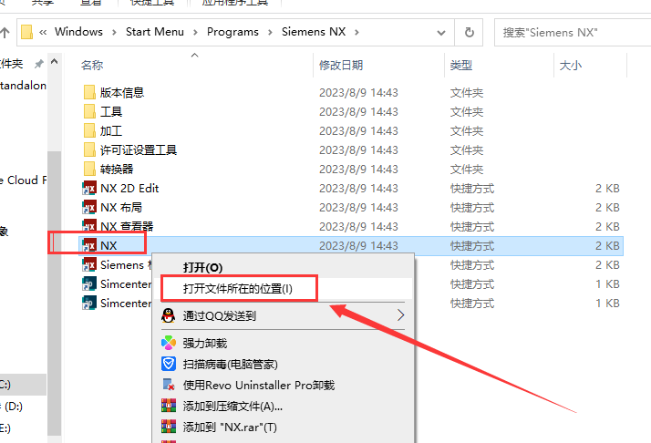 UG NX 2306 Build 3000【附破解補(bǔ)丁+安裝教程】簡(jiǎn)體中文免費(fèi)激活版安裝圖文教程、破解注冊(cè)方法