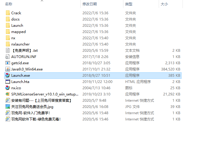 UG NX1899破解版【仿真設(shè)計軟件】綠色中文版下載安裝圖文教程、破解注冊方法
