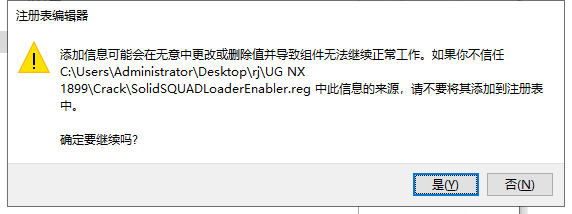 UG NX1899破解版【仿真設(shè)計軟件】綠色中文版下載安裝圖文教程、破解注冊方法
