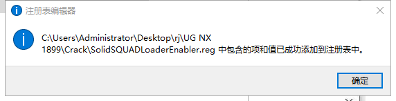UG NX1899破解版【仿真設(shè)計軟件】綠色中文版下載安裝圖文教程、破解注冊方法