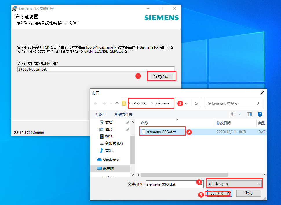 UG NX 2312【Siemens NX】簡體中文免費版安裝圖文教程、破解注冊方法