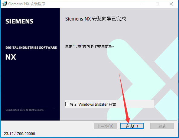 UG NX 2312【Siemens NX】簡體中文免費版安裝圖文教程、破解注冊方法