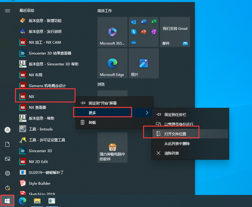 UG NX 2312【Siemens NX】簡體中文免費版安裝圖文教程、破解注冊方法