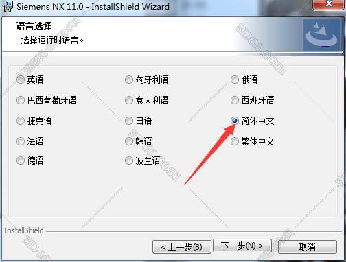 ug nx軟件下載和安裝教程