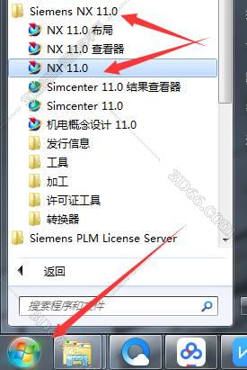 ug nx8軟件官網(wǎng)下載