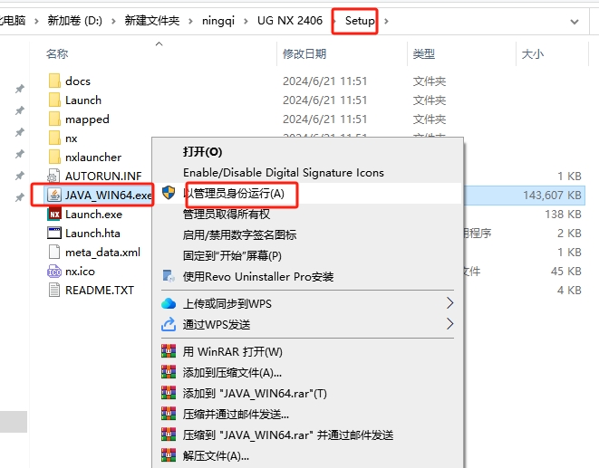 UG NX2406 中文免費(fèi)破解版+破解文件安裝圖文教程、破解注冊方法