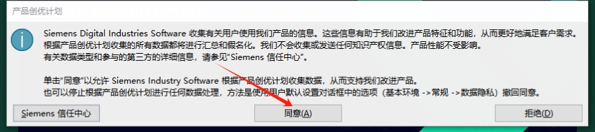 UG NX2406 中文免費(fèi)破解版+破解文件安裝圖文教程、破解注冊方法