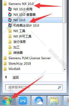 ug nx12.0軟件下載