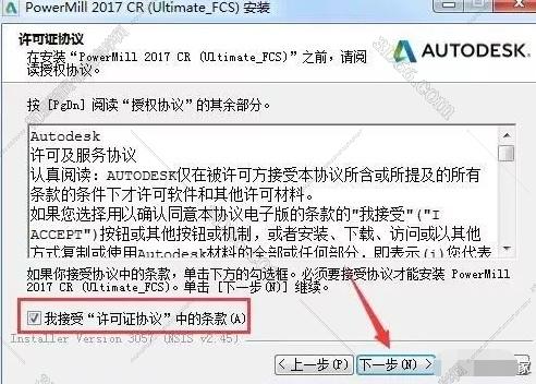powermill軟件2016安裝說(shuō)明