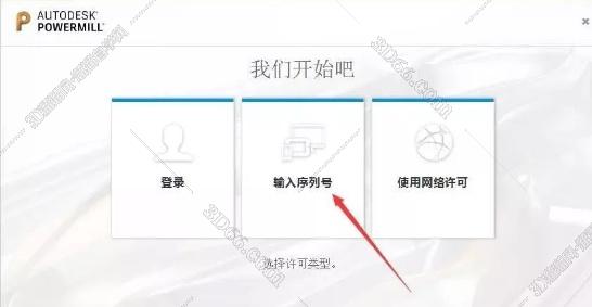 powermill 2019軟件