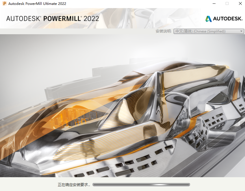 PowerMill 2022 官方正式版【PowerMill 2022】中文破解版安裝圖文教程、破解注冊(cè)方法