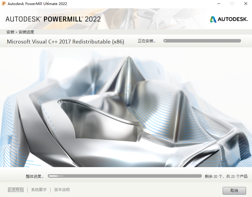 PowerMill 2022 官方正式版【PowerMill 2022】中文破解版安裝圖文教程、破解注冊(cè)方法
