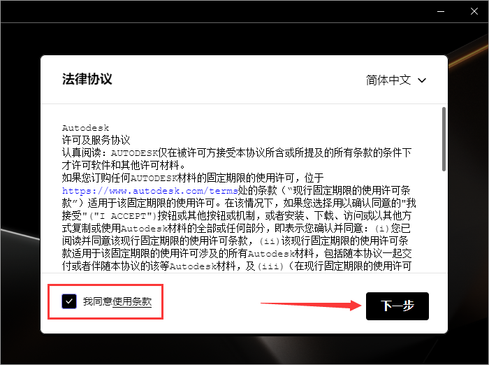 Powermill 2024最新版【CAM與數(shù)控編程軟件】免費(fèi)破解版安裝圖文教程、破解注冊(cè)方法