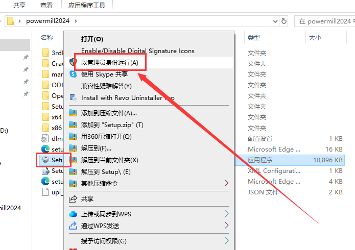 Powermill 2024最新版【CAM與數(shù)控編程軟件】免費(fèi)破解版安裝圖文教程、破解注冊(cè)方法
