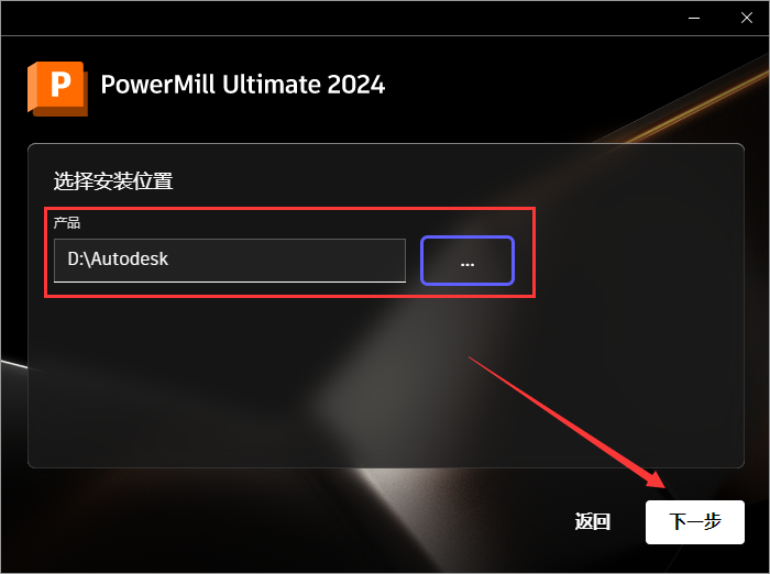 Powermill 2024最新版【CAM與數(shù)控編程軟件】免費(fèi)破解版安裝圖文教程、破解注冊(cè)方法