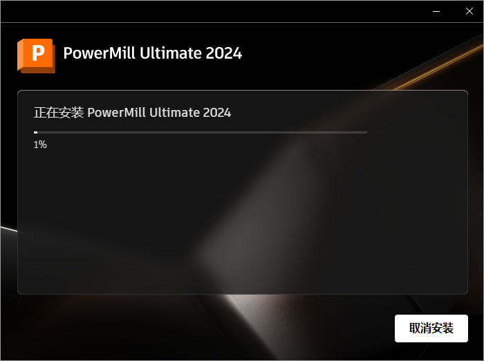 Powermill 2024最新版【CAM與數(shù)控編程軟件】免費(fèi)破解版安裝圖文教程、破解注冊(cè)方法