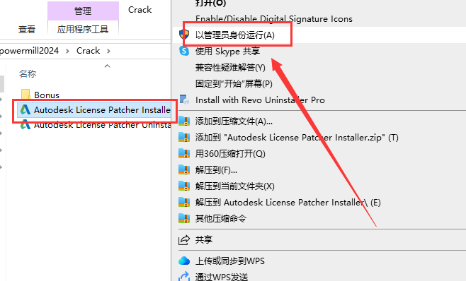 Powermill 2024最新版【CAM與數(shù)控編程軟件】免費(fèi)破解版安裝圖文教程、破解注冊(cè)方法
