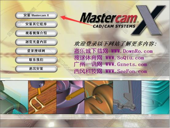 mastercam2017軟件設(shè)置