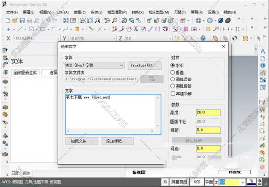 mastercam軟件怎么繪制螺紋