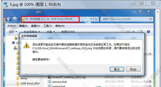 奧丁軟件mastercam9.1密碼
