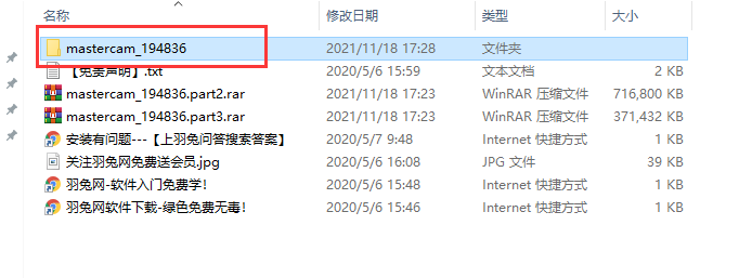 Mastercam 2022【CAD/CAM軟件】專業(yè)中文破解版安裝圖文教程、破解注冊(cè)方法