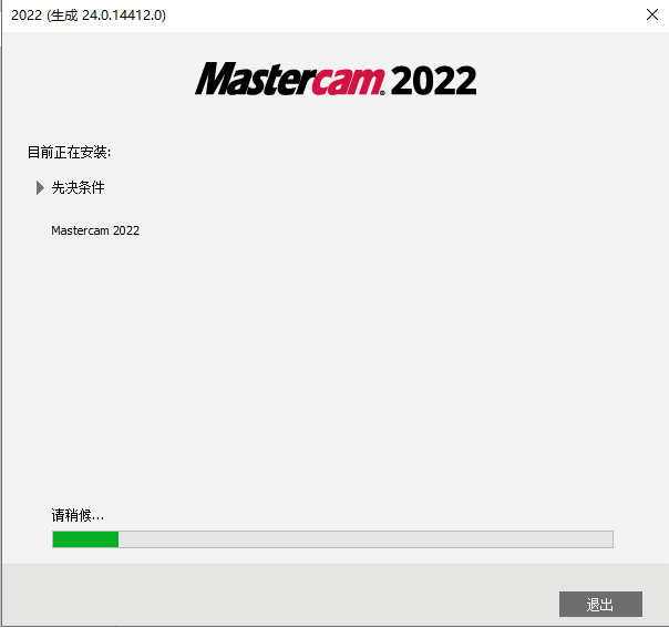 Mastercam 2022【CAD/CAM軟件】專業(yè)中文破解版安裝圖文教程、破解注冊(cè)方法