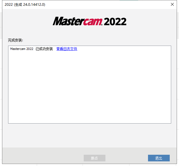 Mastercam 2022【CAD/CAM軟件】專業(yè)中文破解版安裝圖文教程、破解注冊(cè)方法
