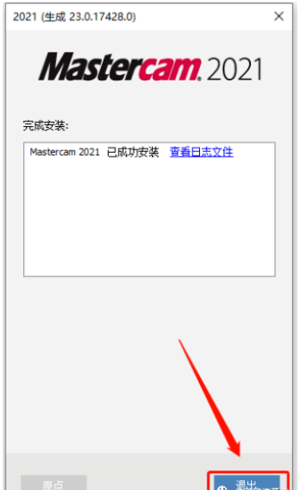 Mastercam 2021漢化版【Mastercam 2021破解版】中文破解版安裝圖文教程、破解注冊(cè)方法