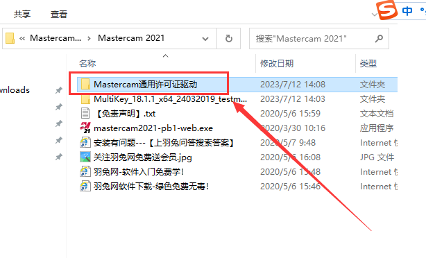 Mastercam 2021漢化版【Mastercam 2021破解版】中文破解版安裝圖文教程、破解注冊(cè)方法