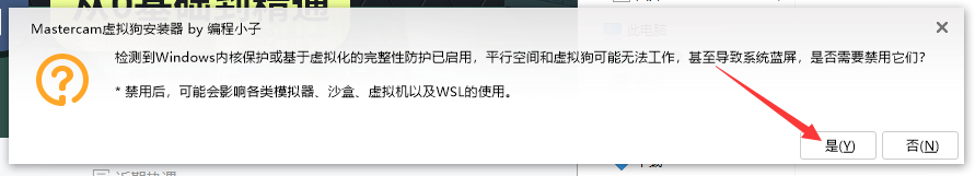 Mastercam 2021漢化版【Mastercam 2021破解版】中文破解版安裝圖文教程、破解注冊(cè)方法