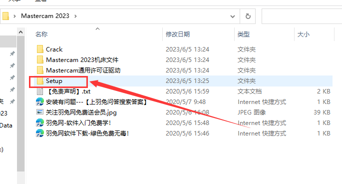 Mastercam 2023【3D CAD/CAM軟件免費(fèi)下載】免費(fèi)官方中文破解版安裝圖文教程、破解注冊(cè)方法