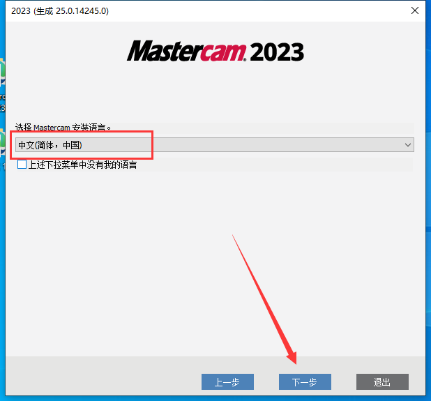 Mastercam 2023【3D CAD/CAM軟件免費(fèi)下載】免費(fèi)官方中文破解版安裝圖文教程、破解注冊(cè)方法