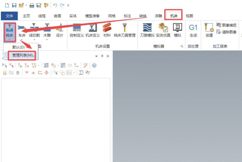 Mastercam 2023【3D CAD/CAM軟件免費(fèi)下載】免費(fèi)官方中文破解版安裝圖文教程、破解注冊(cè)方法
