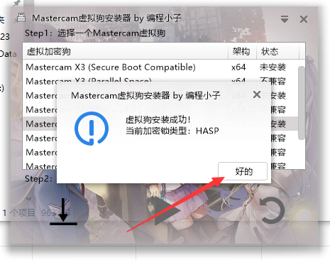 Mastercam 2023【3D CAD/CAM軟件免費(fèi)下載】免費(fèi)官方中文破解版安裝圖文教程、破解注冊(cè)方法