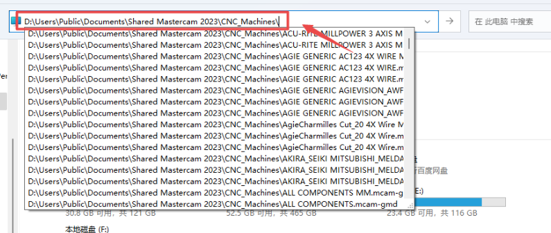 Mastercam 2023【3D CAD/CAM軟件免費(fèi)下載】免費(fèi)官方中文破解版安裝圖文教程、破解注冊(cè)方法