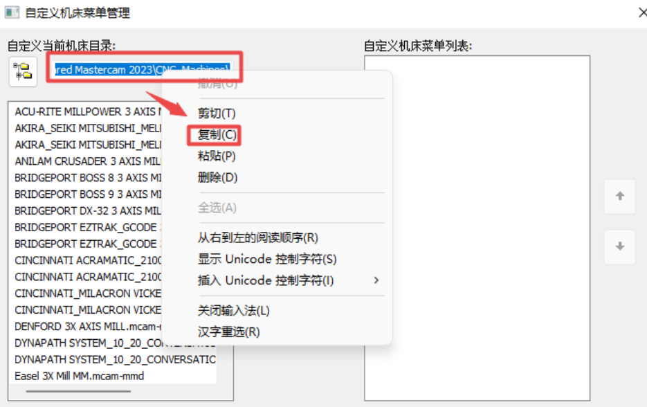 Mastercam 2023【3D CAD/CAM軟件免費(fèi)下載】免費(fèi)官方中文破解版安裝圖文教程、破解注冊(cè)方法