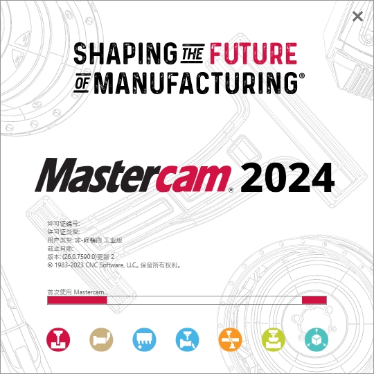 Mastercam 2024最新破解版+安裝教程